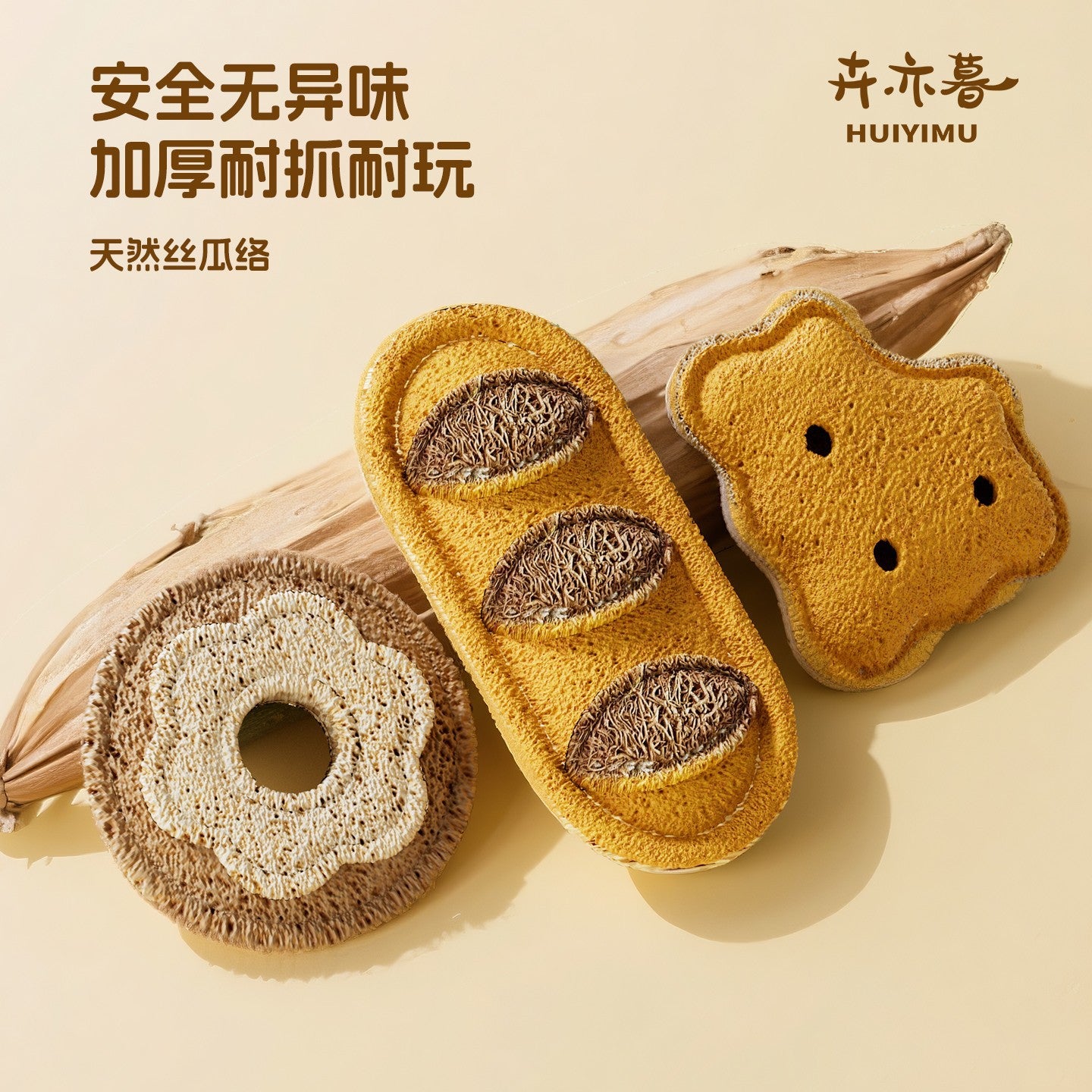 Loofah Cat Toy